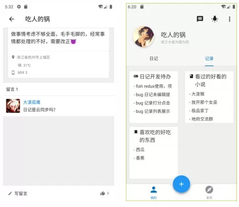 久忆日记