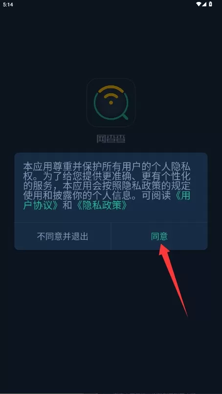 网查查
