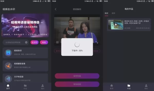 免费去水印神器VIP解锁版
