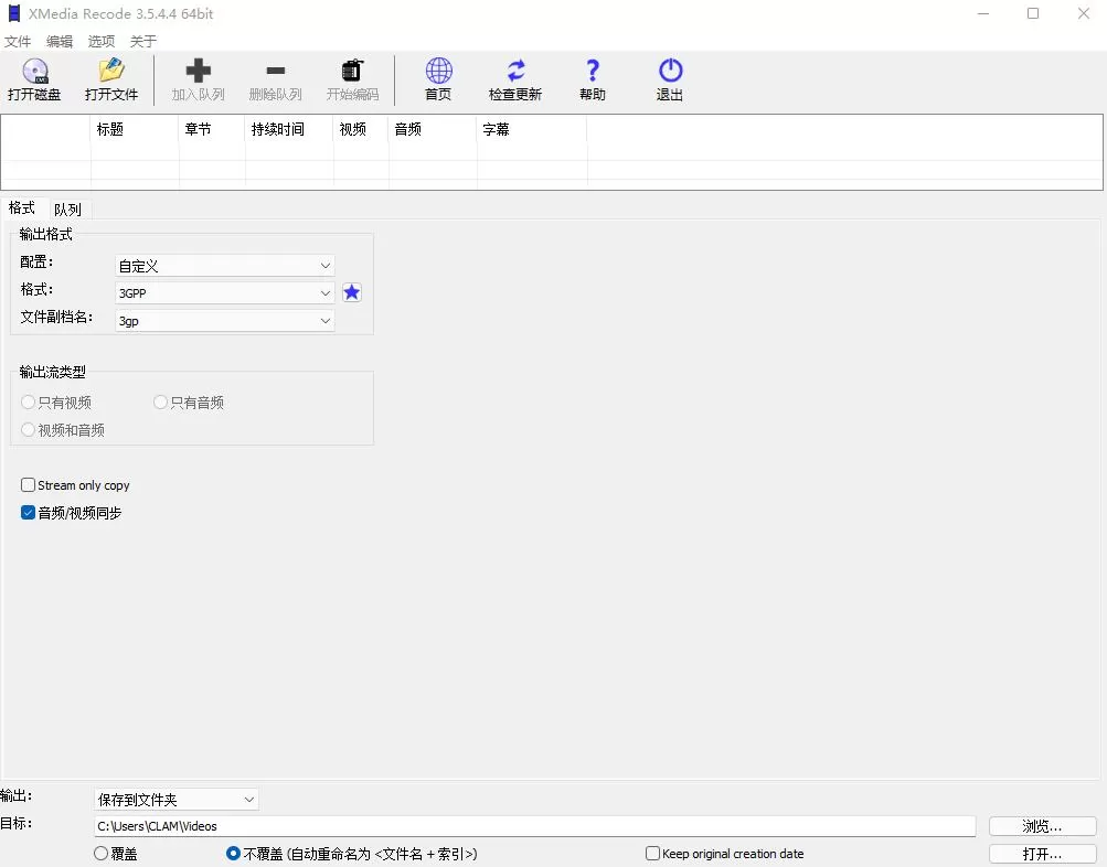 XMedia Recode