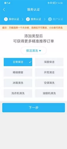 临里好家政app