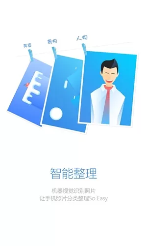 照片梳子