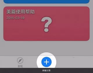 美篇