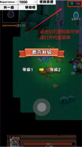 武器大师内置修改器