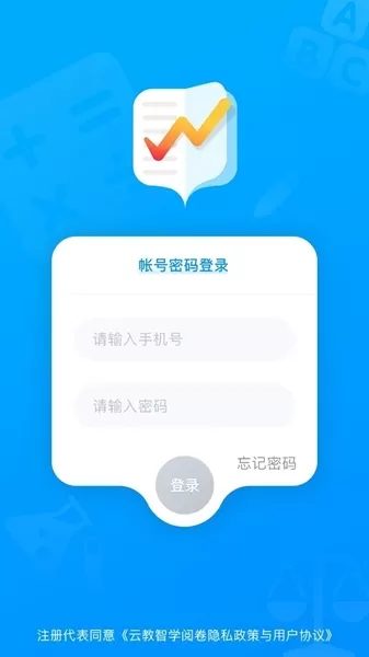 云教智学阅卷app