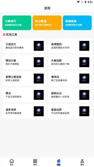 氢星社区