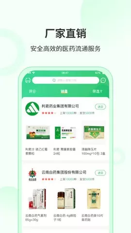 青蛙药药