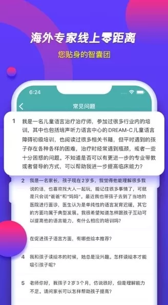 培声培伴