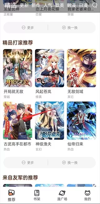 喵呜漫画