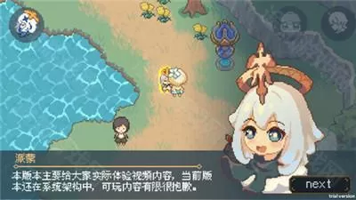 像素原神最新版