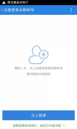 谷歌安装器oppo版