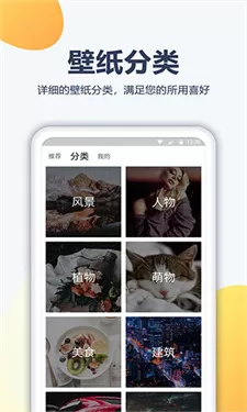 心悦壁纸旧版
