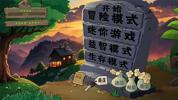 僵尸战记