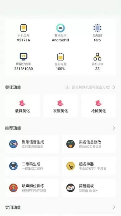小梦工具箱画质助手超高清