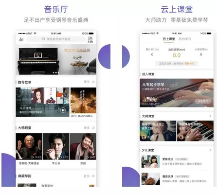 云上钢琴