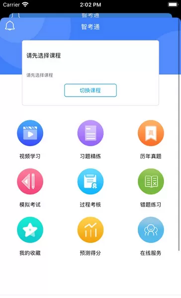 智考云