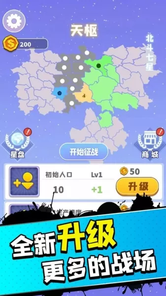 征服世界破解版中文版最新版