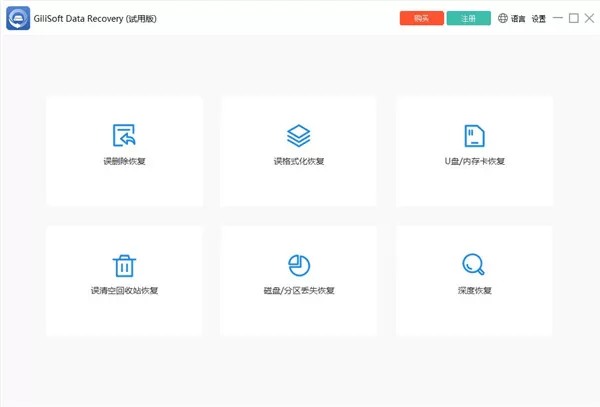 Gilisoft Data Recovery