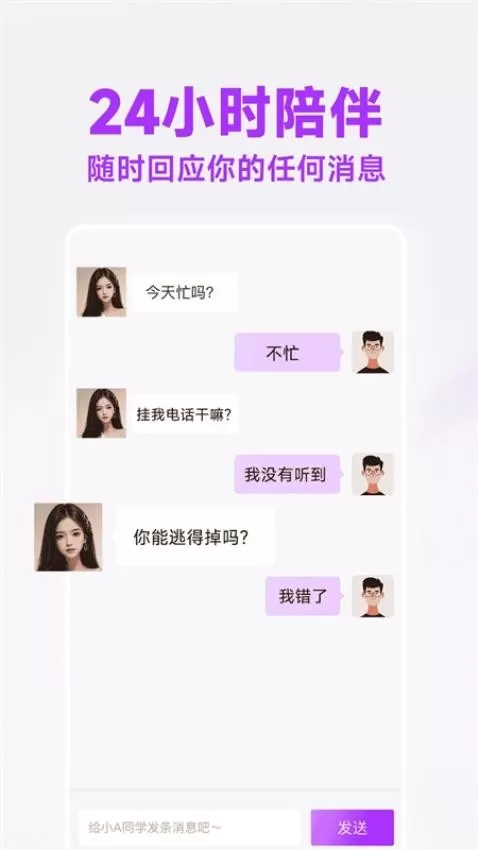 Chat智能对话