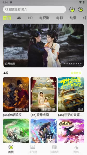 榴莲4K