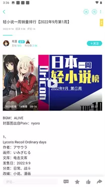 LK轻小说
