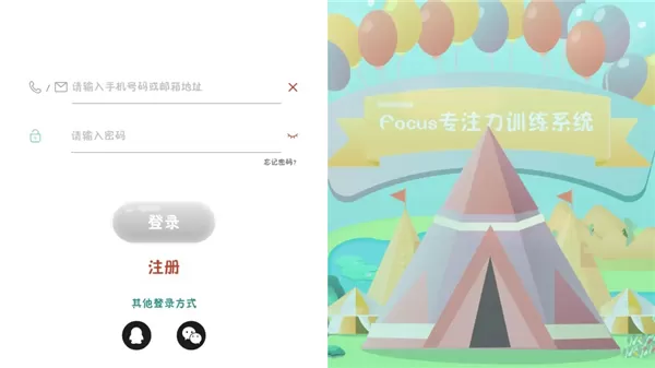 专注世界