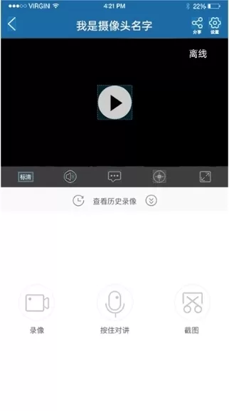 牛精灵摄像头