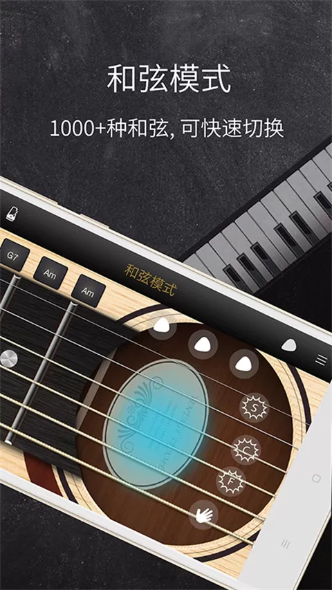 和弦吉他app