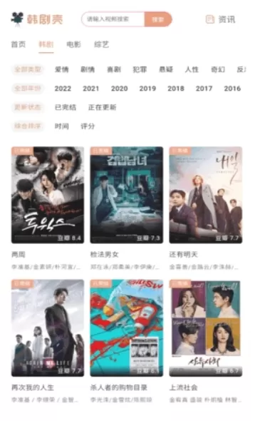 韩剧壳