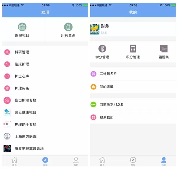 医管助手