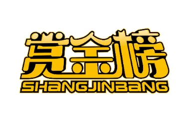 赏金榜