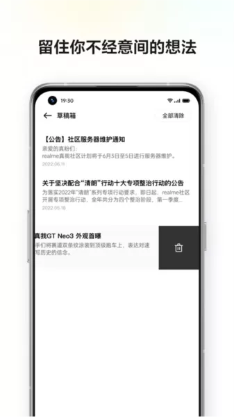 真我手机社区论坛