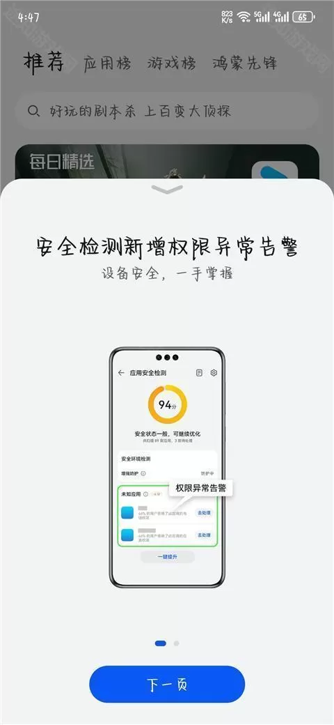 华为应用商店网页版