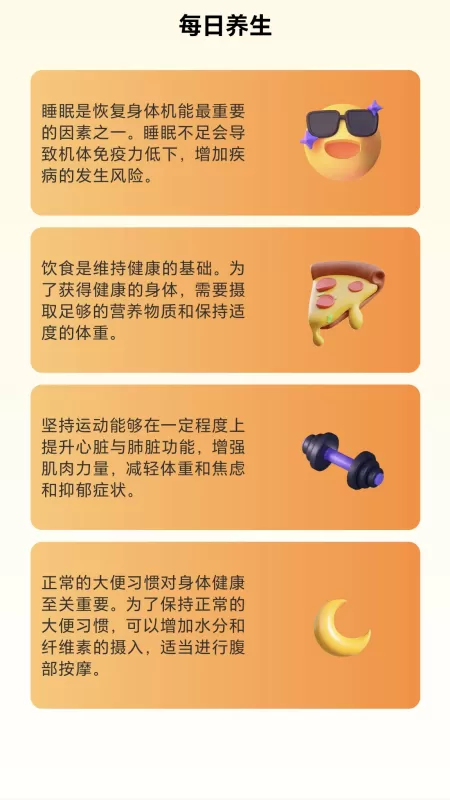 步行养生