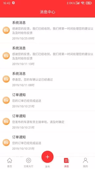 罐帮帮软件