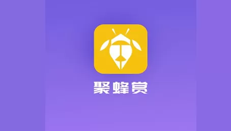 聚蜂赏