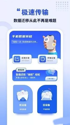 手机克隆王软件
