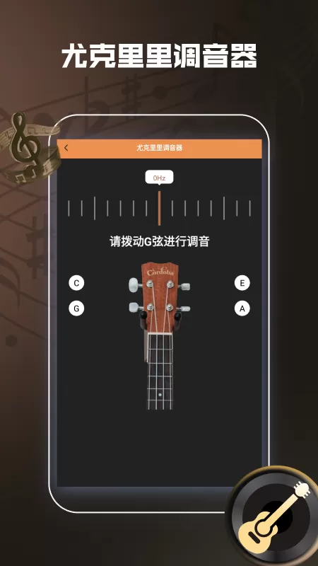尤克里里曲谱大全