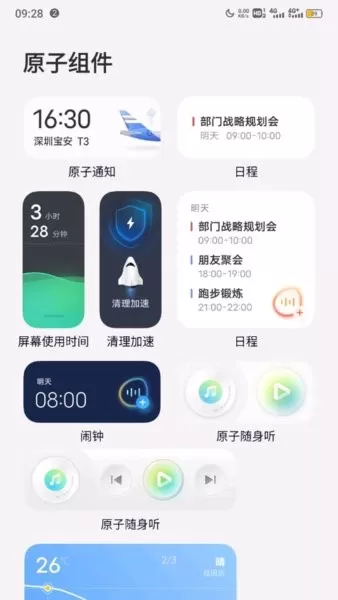 vivo系统桌面