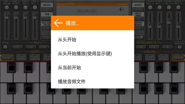 org24电子琴手机版