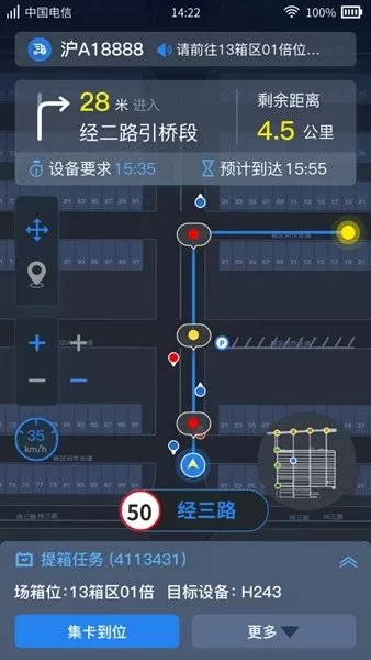 集卡港区宝