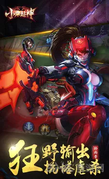 小米超神