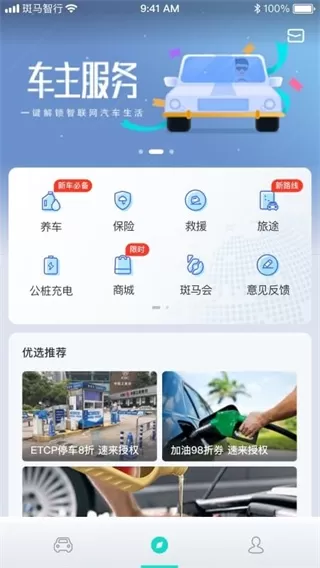 荣威斑马智行