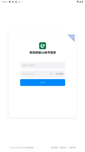 绿城集团绿小服