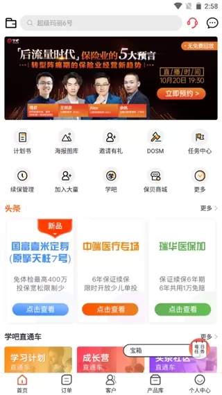 快保保险平台