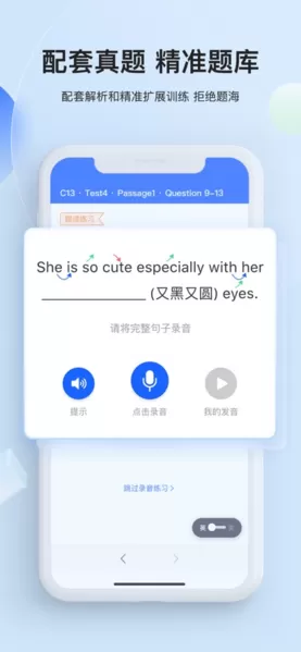 航线雅思