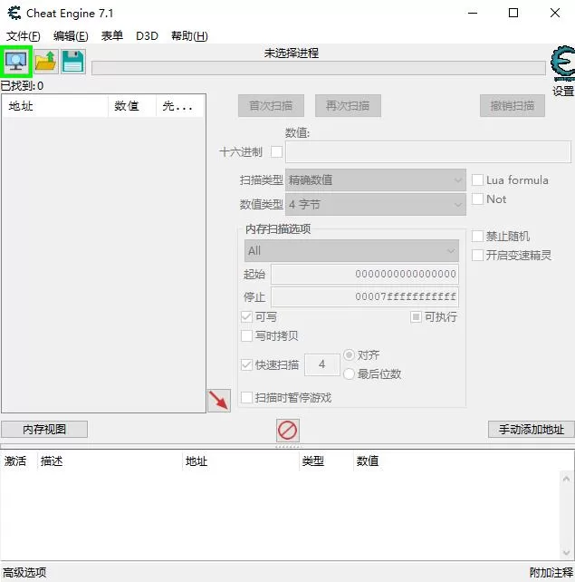 ce修改器中文版