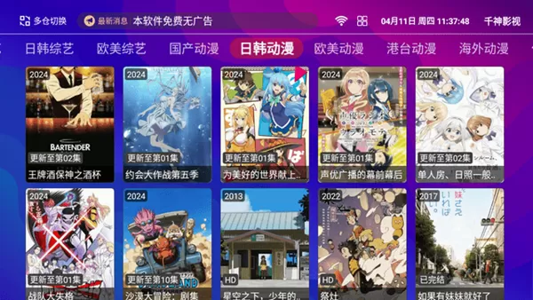 千神影视电视盒子