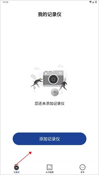 飞畅互联行车记录仪