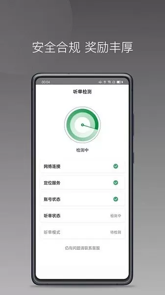 黄鹤用车司机端